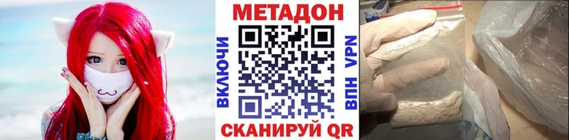 МЕТАДОН methadone  Дудинка 