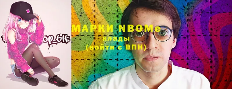 Марки N-bome 1500мкг  Дудинка 